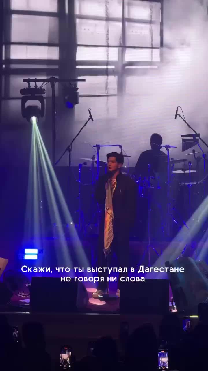 Концерт Акмаля в Махачкале: проблемы с освещением не помешали выступлению