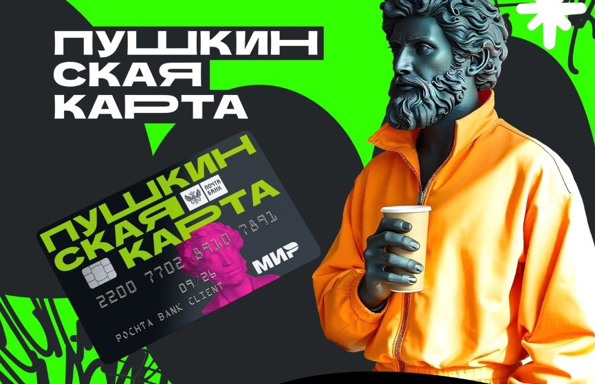 В программу «Пушкинская карта» планируют включить возможность посещения зоопарков.  Инициативу поддержал Президент России Владимир Путин. Глава государства поручил Правительству проработать этот вопрос.  Авторы инициативы отметили, что современные зоопарки активно занимаются научно-просветительской деятельностью, экологическим просвещением и участвуют в патриотическом воспитании молодежи, поэтому следует рассмотреть возможность включить посещение зоопарков в программу для школьников и студентов.  Напомню, «Пушкинская карта» — полагается молодым людям в возрасте от 14 до 22 лет. Она дает возможность бесплатно посещать учреждения культуры: музеи, театры, выставки, кинотеатры и другие культурные площадки. Номинал составляет 5 тысяч рублей.  #Во35 #Новости35
