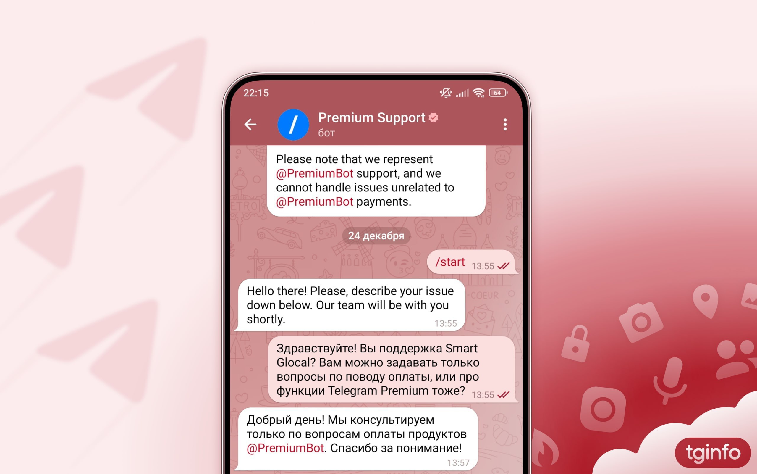 Официальный бот поддержки Smart Glocal Некоторое время назад пользователи обнаружили бота tgpb support bot который имеет официальную галочку верификации и предназначен для приёма обращений по вопросам связанным с оплатой подписки Telegram Premium в боте premiumbot Этот бот может быть полезен тем пользователям которые оплатили подписку в боте premiumbot но она не появилась на их аккаунтах премиум