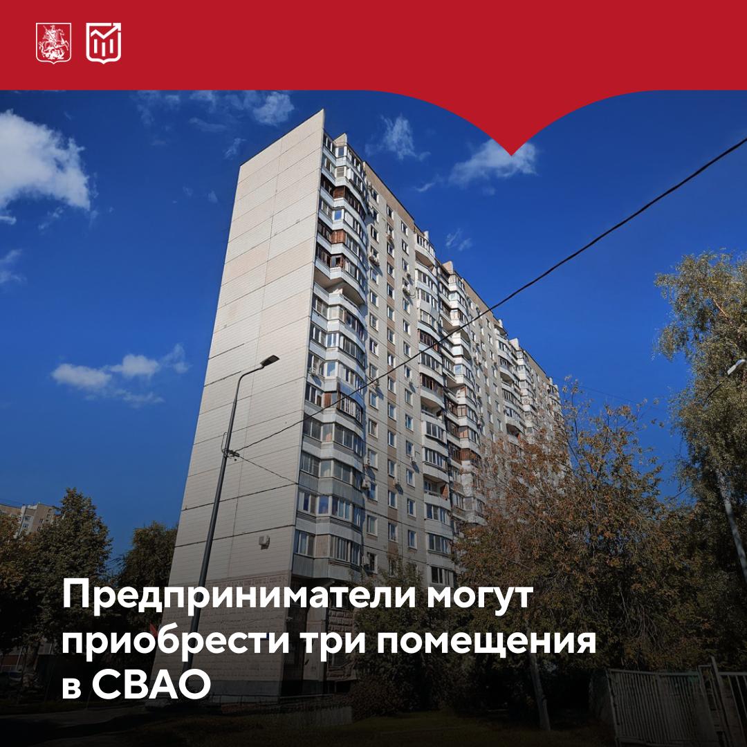 Коммерческая недвижимость рядом с зонами отдыха на северо востоке Москвы Город выставил на торги три крупных помещения свободного назначения в районах Бибирево Лианозово и Отрадное по адресам Белозерская улица дом 17Г подвал 246 5 кв м Угличская улица дом 6 1 й этаж 188 3 кв м улица Пестеля дом 6Б 1 й этаж 211 3 кв м Все они имеют отдельный вход и подключены к основным инженерным коммуникациям В объекте на Белозерской улице требуется новое технологическое присоединение к электросети Заявки принимаются до 12 ноября Торги пройдут 21 ноября Начальные цены от 14 01 млн до 33 91 млн в зависимости от лота Рассказываем про экономику Москвы на всех платформах Подписывайтесь на наш канал в МАХ