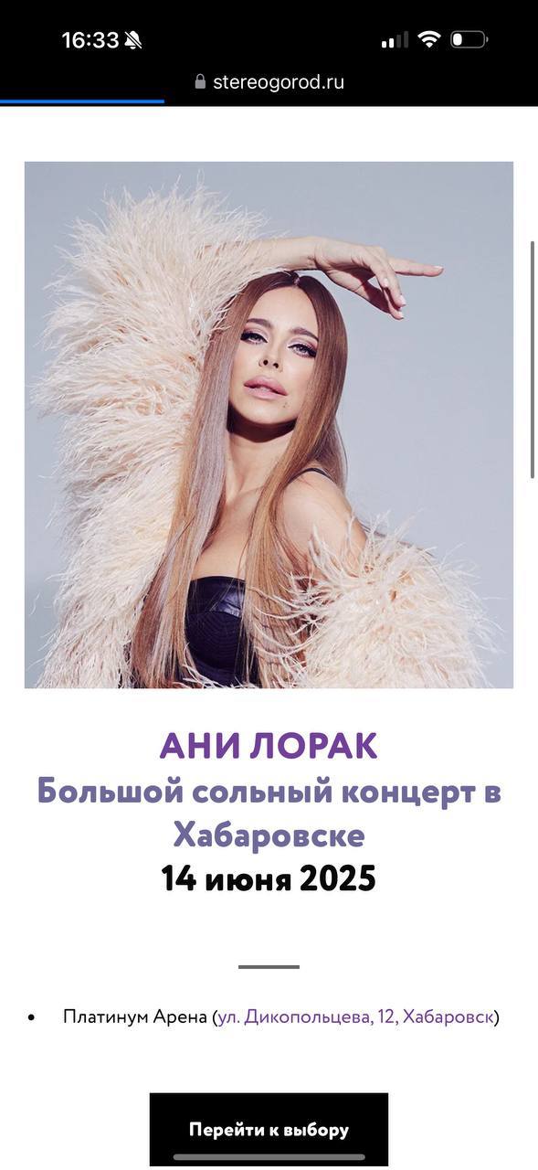 НЕШПОРТ Двойные стандарты: хабаровчане в шоке из-за концерта украинской певицы Очень внезапный для 2025-го инфоповод - в Хабаровск едет Ани Лорак. В соцсетях, да и в памяти людей мгновенно всплывают фото певицы с бойцами ВСУ из украинского госпиталя, но дело ведь не только в этом. Казалось, за три года все должно было стать ясно для всех, но даже сегодня отдельные персонажи поражают своей готовностью и способностью балансировать на двух стульях сразу. И это не только и не столько про саму Лорак, сколько про ее продюсеров и тех, кто эти концерты организует в России. Но людей ведь не обманешь. Не будем избитое про трусы и крестик, но это понятная дихотомия, когда речь идет о России и Украине. А любая попытка «городить стулья» - немалый риск с них звучно грохнуться. Рекомендуем умыться... подробнее на канале: НЕШПОРТ @