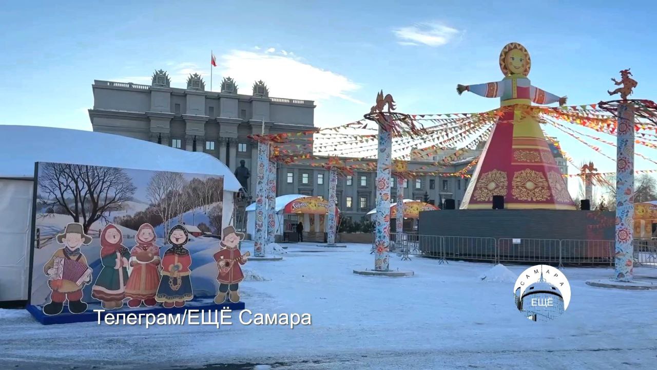 Масленица в Самаре полная программа гуляний В Самаре 21 февраля с 11 00 до 17 00 и 22 февраля с 11 00 до 18 00 пройдут масленичные гуляния центральной площадкой которых станет площадь Куйбышева где будут организованы ярмарка мастер классы катки горки арт объекты и фотозоны а также культурные программы и народные забавы включая лазанье на столб и бои на подушках а также угощение около 15 тысяч блинов и праздничный концерт Помимо центральной площади праздничные мероприятия пройдут в парке Гагарина с 12 00 до 15 00 и на Некрасовском спуске набережной с 13 00 до 16 00 а также на примерно 60 дополнительных площадках во дворах и общественных пространствах В связи с праздником с 16 00 21 февраля до 18 00 22 февраля будет изменена схема движения транспорта в центре Самары включая запрет на остановку и стоянку на нескольких улицах а 22 февраля с 8 00 до 18 00 будет запрещен проезд личного транспорта на этих же улицах что повлияет на маршруты общественного транспорта кроме трамваев ЕЩЁ Самара в МАХ Подписаться на ЕЩЁ Самара Прислать НОВОСТЬ