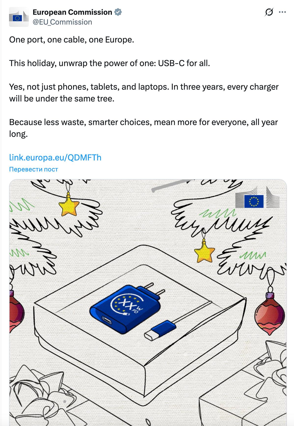 Официальный аккаунт Еврокомиссии в твиттере внезапно процитировал слоган нацистской партии Германии в посте про USB Type C В публикации про единый стандарт зарядки появилось Один порт один кабель одна Европа Пользователи сразу заметили что формулировка почти дословно повторяет известный нацистский лозунг Пользователи считают что это не случайность но не могут это доказать techmedia