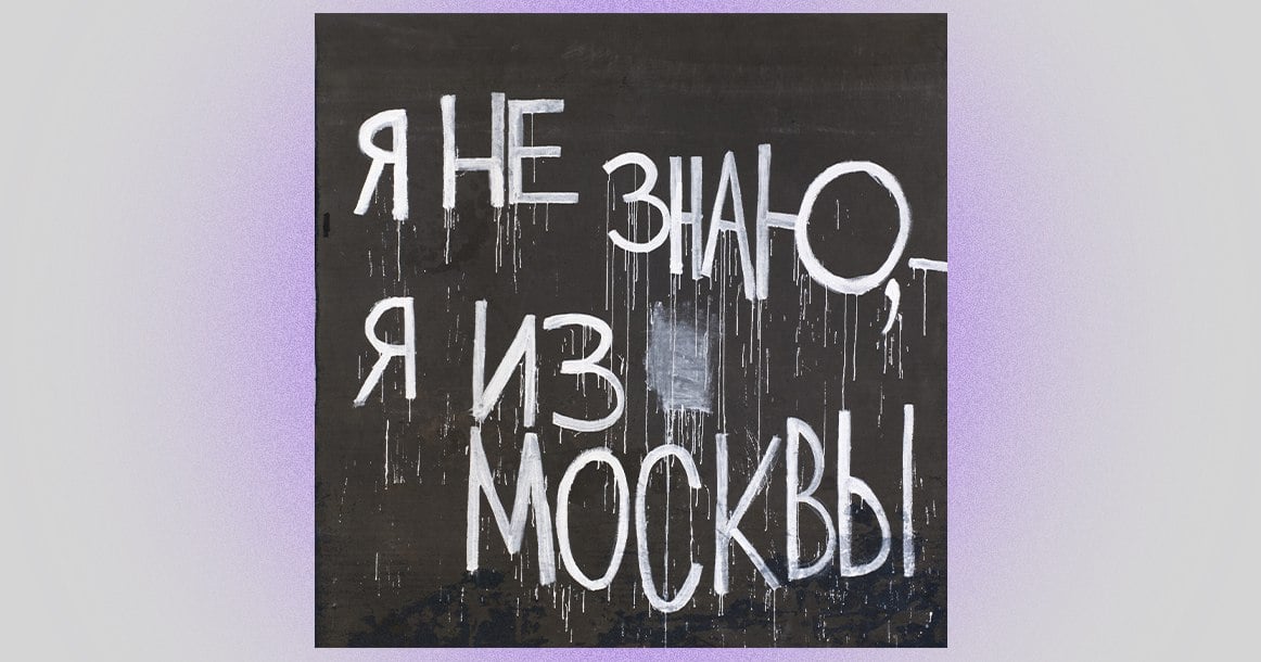 В галерее Vladey открылся новогодний базар для коллекционеров  Галерее Владимира Овчаренко Vladey не откажешь в фантазии: придумывать новые форматы продаж искусства они умеют.  В этом году они открыли новогодний базар для коллекционеров искусства. Слово «базар» не вяжется по смыслу с обыкновенно дорогим искусством, ведь на базаре, как и на рынке, обычно можно купить продукты и вещи дешевле. На это и был расчет: чтобы привлечь внимание покупателей, намекая им, что цены на базаре у Vladey совсем невысокие.  И правда, работу художника Валерия Чтака «Я не знаю, — я из Москвы» можно купить на сайте всего за 160 тыс. рублей, но тут важно обратить внимание, что это принт на холсте, напечатанный тиражом 83 экземпляра.