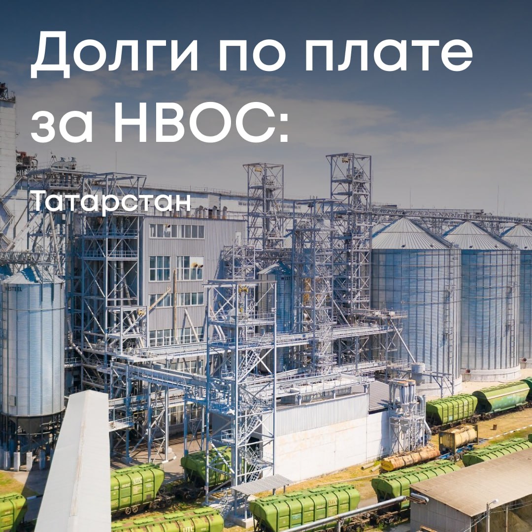 Арбитражный суд Татарстана обязал АО «Казанский жировой комбинат» погасить задолженность по плате за негативное воздействие на окружающую среду. Специалисты Росприроднадзора установили, что предприятие не рассчитало плату за более чем 136 тонн отходов асфальтобетона и асфальта, образовавшихся в результате ямочного ремонта в 2022 году. Сумма задолженности составила более 2,6 млн рублей. Требование о добровольной оплате оставалось без ответа, и Служба обратилась в суд. Суд полностью удовлетворил исковые требования Росприроднадзора.