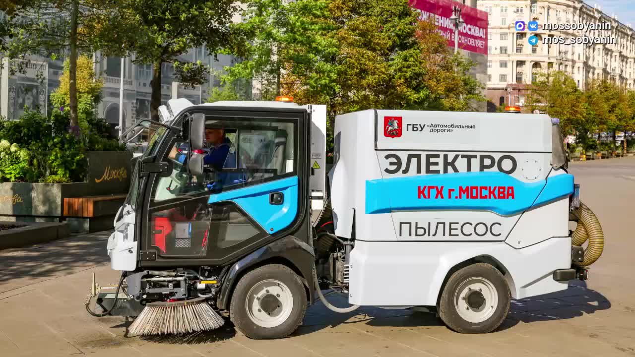 В Москве запущены электрические подметально-уборочные машины российского производства
