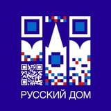 Русский дом в Кишиневе