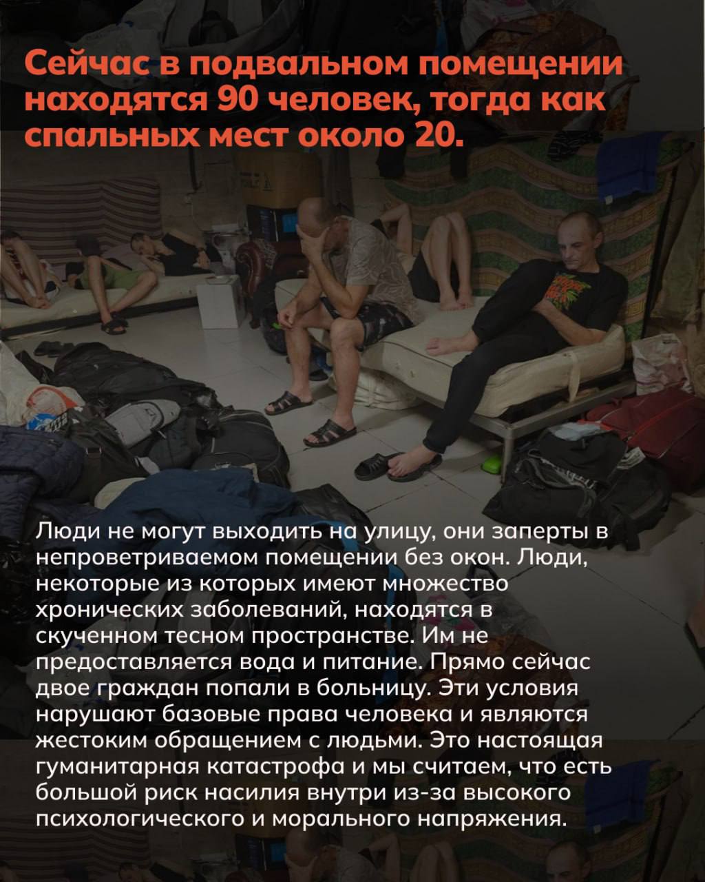 Правительство Грузии и Украины пытается решить вопрос застрявших на КПП «Даръяли» граждан. Напомню, что уже несколько недель от 60 до 90 украинцев, которые были выдворены российской стороной через «Верхний Ларс» находятся, фактически, на нейтральной территории. В РФ их не впускают после запрета, а Грузия не разрешает въезд из-за тяжести совершенных ими ранее преступлений большинство украинцев освобождены из тюрем оккупированных территорий или отсутствия документов. О ситуации знают все стороны: правительства стран, МВД, пограничная служба. И вот, кажется, ситуация после огласки, начинает сдвигаться. МВД Грузии предложило Киеву вернуть своих граждан, застрявших на грузино-российской воздушным или морским транспортом. Украинская сторона пока воздерживается от возвращения граждан морским транспортом и пока не приняла конкретного решения об их эвакуации. Тем не менее, ведутся активные совместные консультации по согласованию механизма безопасного возвращения этих лиц на родину, включая воздушный транспорт. Надеемся, что украинская сторона оперативно примет решение о возвращении своих граждан на родину – говорится в сообщении ведомства. Министр иностранных дел Украины Андрей Сибига заявил, что Украина активно сотрудничает с грузинской и молдавской сторонами для переправки в Украину граждан, оказавшихся на российско-грузинской границе. С июня Россия значительно увеличила количество депортированных украинских граждан, в основном бывших осуждённых, к границе с Грузией. В результате десятки людей, многие из которых не имеют необходимых документов, застряли в транзитной зоне. Во избежание дальнейших осложнений мы публично предлагаем России отправлять эти категории украинских граждан непосредственно к границе с Украиной. Мы будем готовы принять их оттуда. Существуют соответствующие участки границы, где это возможно. Мы передаем это предложение напрямую и через международные организации по официальным каналам — сообщил чиновник. Сайт / Телеграм / Инстаграм / YouTube