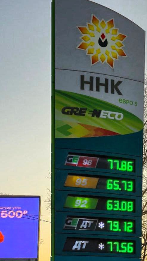 В Хабаровске на заправках ННК снова повысили стоимость бензина Доколе