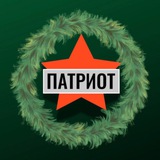 ПАТРИОТ КУРСК