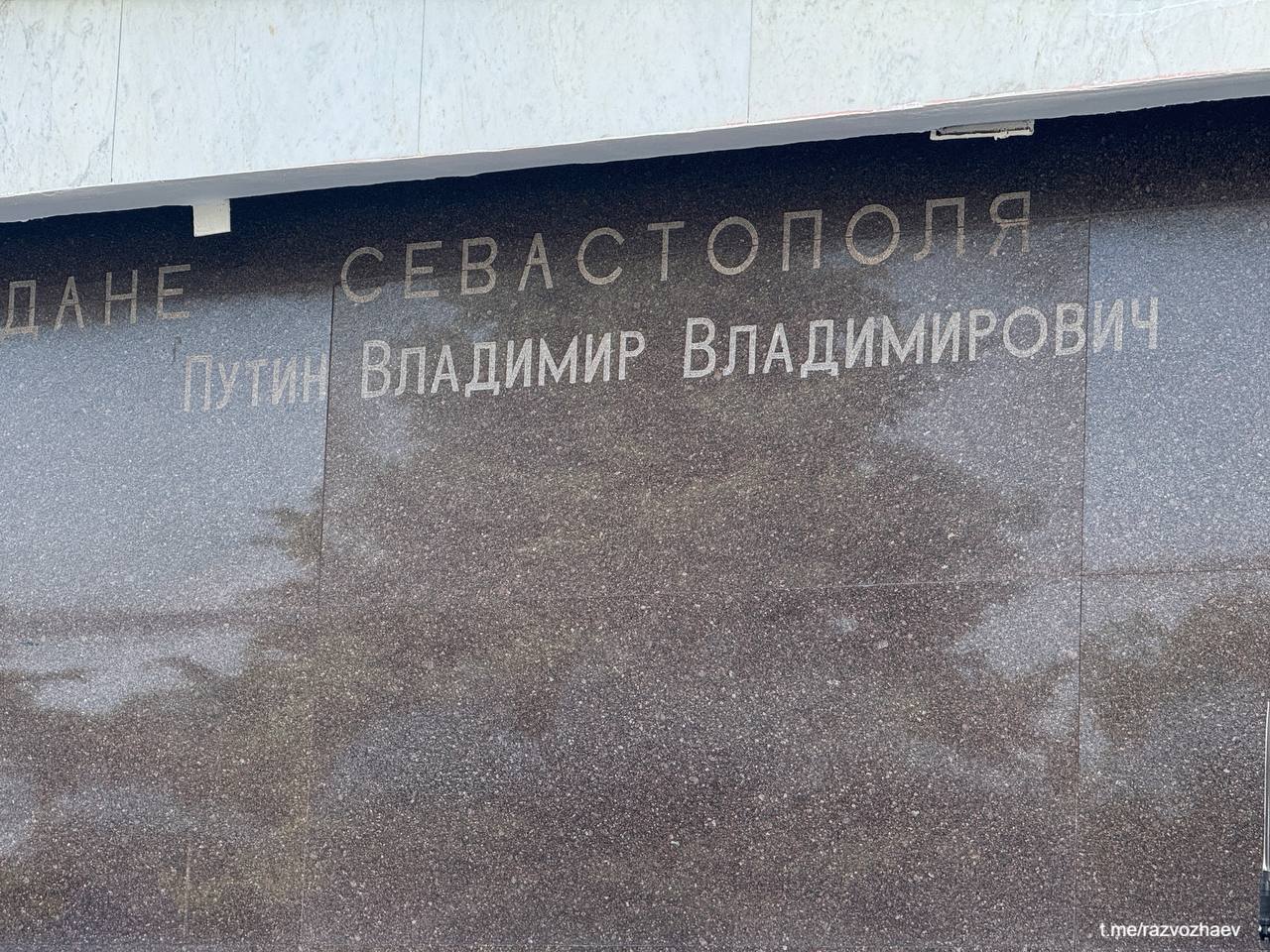 Имя Владимира Путина официально занесли в список Почетных граждан Севастополя.  "Это знак нашего глубочайшего уважения, символ нашей глубокой благодарности за его выдающийся вклад в защиту и развитие нашего города, за его принципиальную позицию в исторические моменты, за поддержку наших стремлений к справедливости и воссоединению с Россией", - написал в своем Telegram-канале губернатор города Михаил Развожаев.  Это звание было присвоено президенту еще в 2016 году "за большой личный вклад в установление городу-герою Севастополю статуса города федерального значения при его вхождении в состав Российской Федерации".Тегеран "будет гореть", если Иран продолжит ракетные обстрелы Израиля. С таким предупреждением выступил на совещании глава израильского Минобороны Исраэль Кац, сообщает портал Ynet.