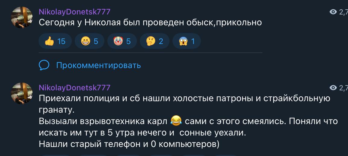 Один из парней, у которого был обыск после катания по Киеву под российские песни, прокомментировал следственные действия.   Он заявил в своем телеграм-канале, что у него нашли холостые патроны и страйкбольную гранату.   «Вызывали взрывотехников и сами с этого смеялись», - добавил блогер по имени Николай - вероятный участник скандала с катанием по Киеву  в его тик-ток аккаунте много роликов с похожими автомобилями .   По словам Николая, приезжали полиция и СБУ в пять утра, затем «сонные уехали».   Сайт "Страна"   X/Twitter   Прислать новость/фото/видео   Реклама на канале   Помощь