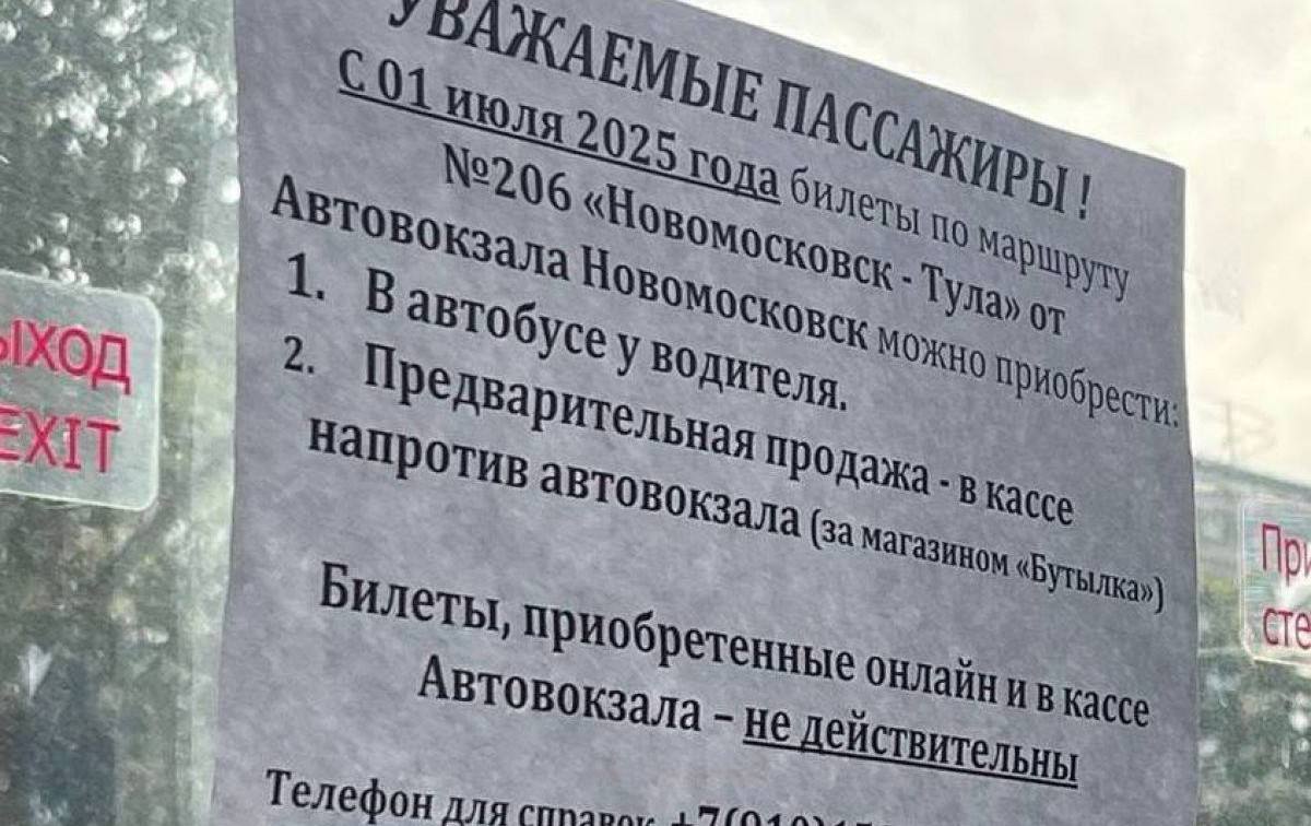Областной минтранс урегулировал спор между автовокзалом Новомосковска и перевозчиком Конфликтная ситуация разрешена, стороны договорились о дальнейшей совместной работе. ПОДРОБНЕЕ