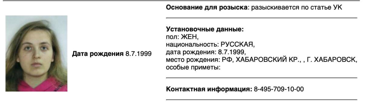 Редакторку DOXA Дарью Манжура объявили в розыск   О том, по какой именно статье разыскивают Дарью пока неизвестно, пишет DOXA.  Дарья прокомментировала эту новость:   «Горжусь, что в месте рождения у меня указан Хабаровский край, почитайте мою колонку про хабаровские протесты за Фургала».  Издание DOXA признано нежелательной организацией в России.