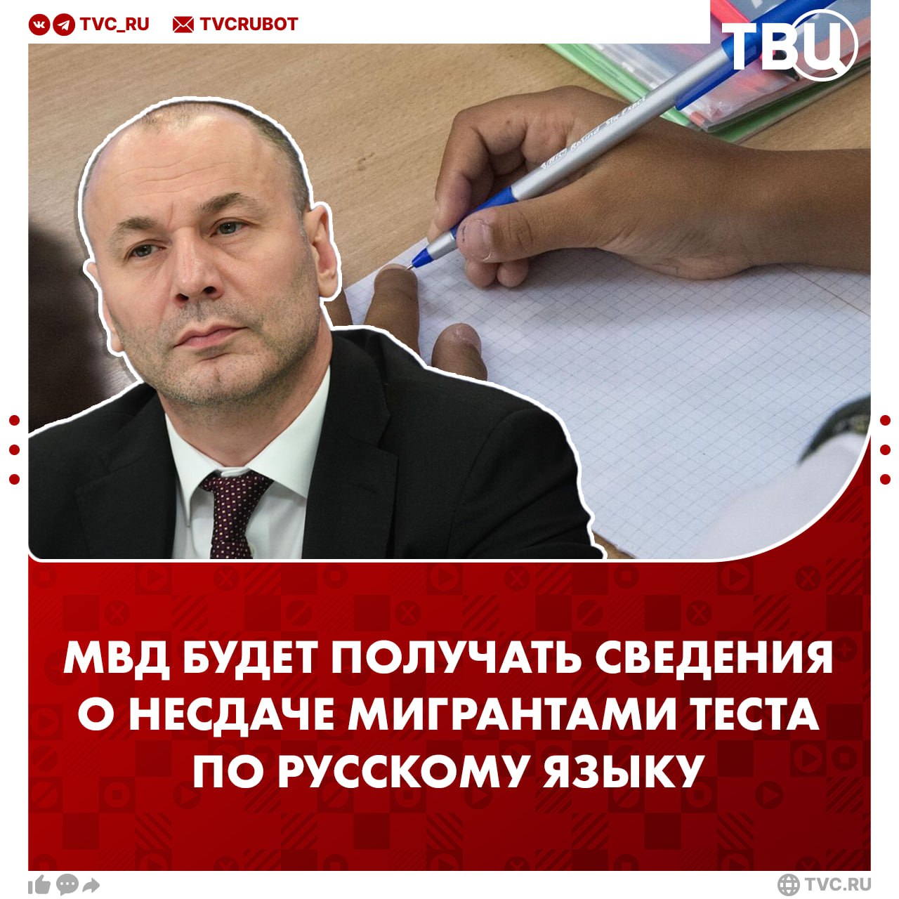 Школы будут передавать МВД информацию о детях мигрантов, которые не сдали тест по русскому языку Если ребенок не сдаст тест повторно, то к родителям могут применить соответствующие меры, заявил глава Рособрнадзора Анзор Музаев. «Механизм следующий — если у них не отпало желание все же попасть в школу, то в течение трех месяцев за свой счет они должны, как родители обучить ребенка, найти курсы, у них есть право на попытку», — сказал Музаев.