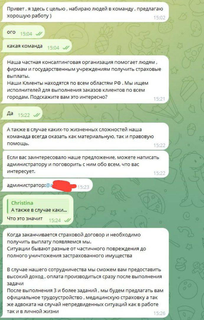 Внимание ‼    Украинские мошенники в ботах для знакомств начали вербовать россиян для поджогов. Они пишут под видом консалтинговой организации, которая якобы помогает получать страховые выплаты.  Распространите и не поддавайтесь на действия мошенников.     РУПОСТ подписаться