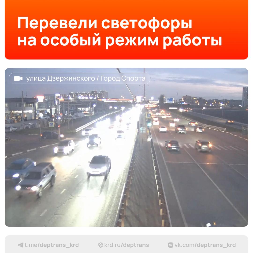 Сегодня в ледовом дворце пройдёт хоккейный матч краснодарской Гвардии с ЭкоНива Бобров из Воронежской области Игра начнётся в 19 00 Перевели светофоры на особый режим работы Внимательно мониторим ситуацию на дорогах вблизи Города Спорта