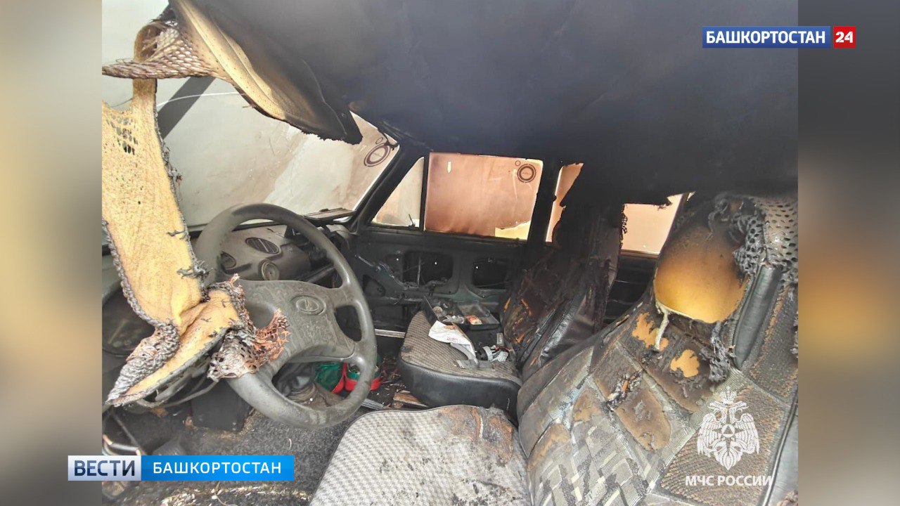В Башкортостане после сильных ожогов скончался 15-летний подросток В Салаватском районе в деревне Бишевлярово на частной территории двое подростков 13 и 15 лет получили ожоги, находясь внутри “семерки”. Пожарная охрана не вызывалась. Как рассказали в пресс-службе МЧС России по РБ, 15-летний мальчик с ожогами 80 процентов тела попал в реанимацию и был введен в искусственную кому, но, к сожалению, скончался. Второй ребенок с ожогами 50 процентов находится в больнице, за его жизнь борются врачи. Подписаться Сообщить новости