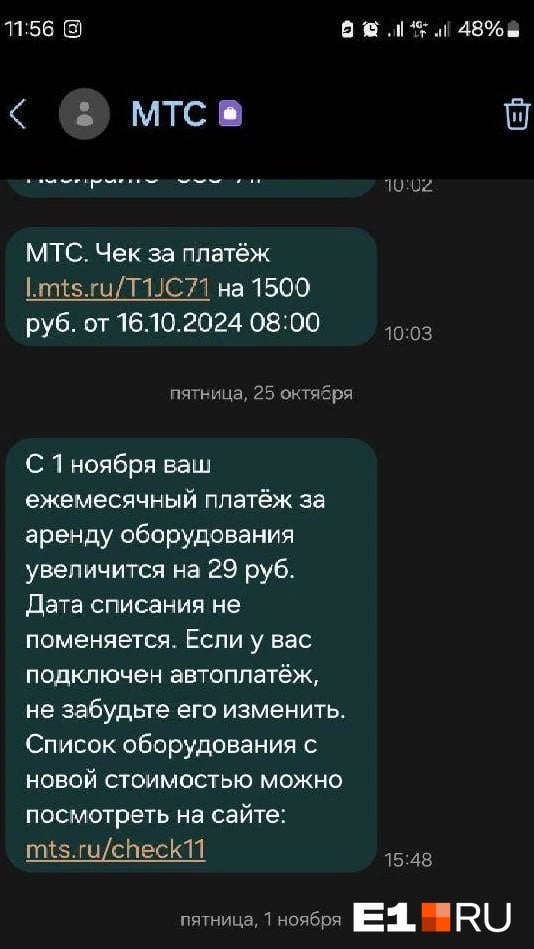 Не опять, а снова. Екатеринбуржцев предупредили об очередном повышении цен на домашний интернет.   С 1 декабря плату для своих клиентов поднимет провайдер «Инсис». В сообщении компании отмечается, что стоимость услуги вырастет не на все, а только на некоторые тарифные планы. Причины повышения цен не раскрывают.  Теперь за самый бюджетный пакет интернета пользователям придется платить на 70 рублей больше — 890 рублей вместо 820.  — 890 рублей за 100 мегабит — это уже перебор! — возмутилась одна из клиенток.  Месяц назад о повышении цен на услуги объявил еще один провайдер — МТС. Он разослал клиентам сообщения о том, что с 1 ноября у них вырастет платеж за аренду оборудования.  Напишите в комментариях, сколько вы платите за интернет. Как давно вам поднимали цены?