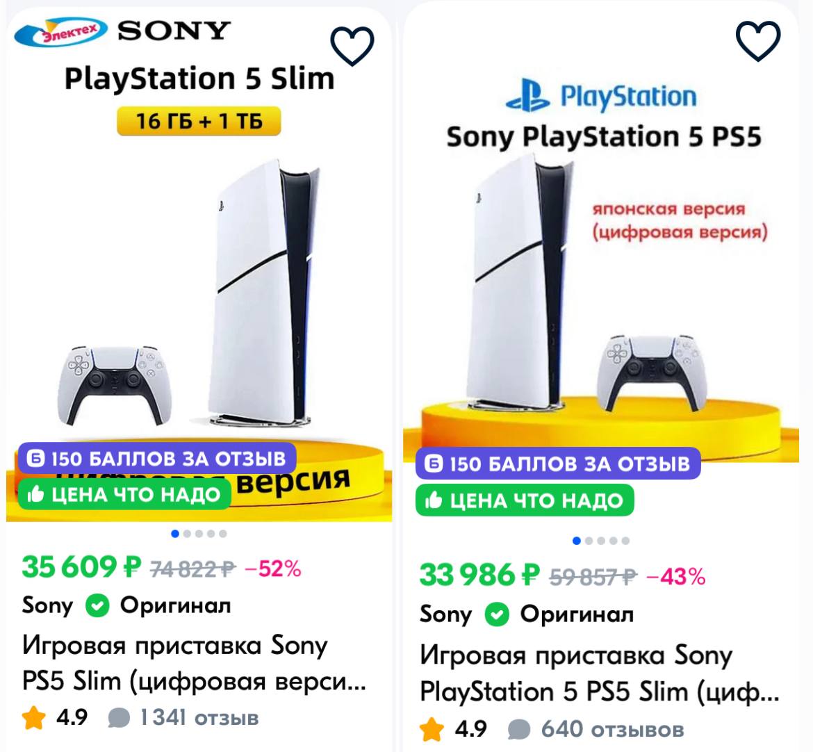 PlayStation 5 резко рухнули в цене на маркетплейсах новенькую плойку можно найти всего за 33 тысячи рублей Идеальный повод закупиться