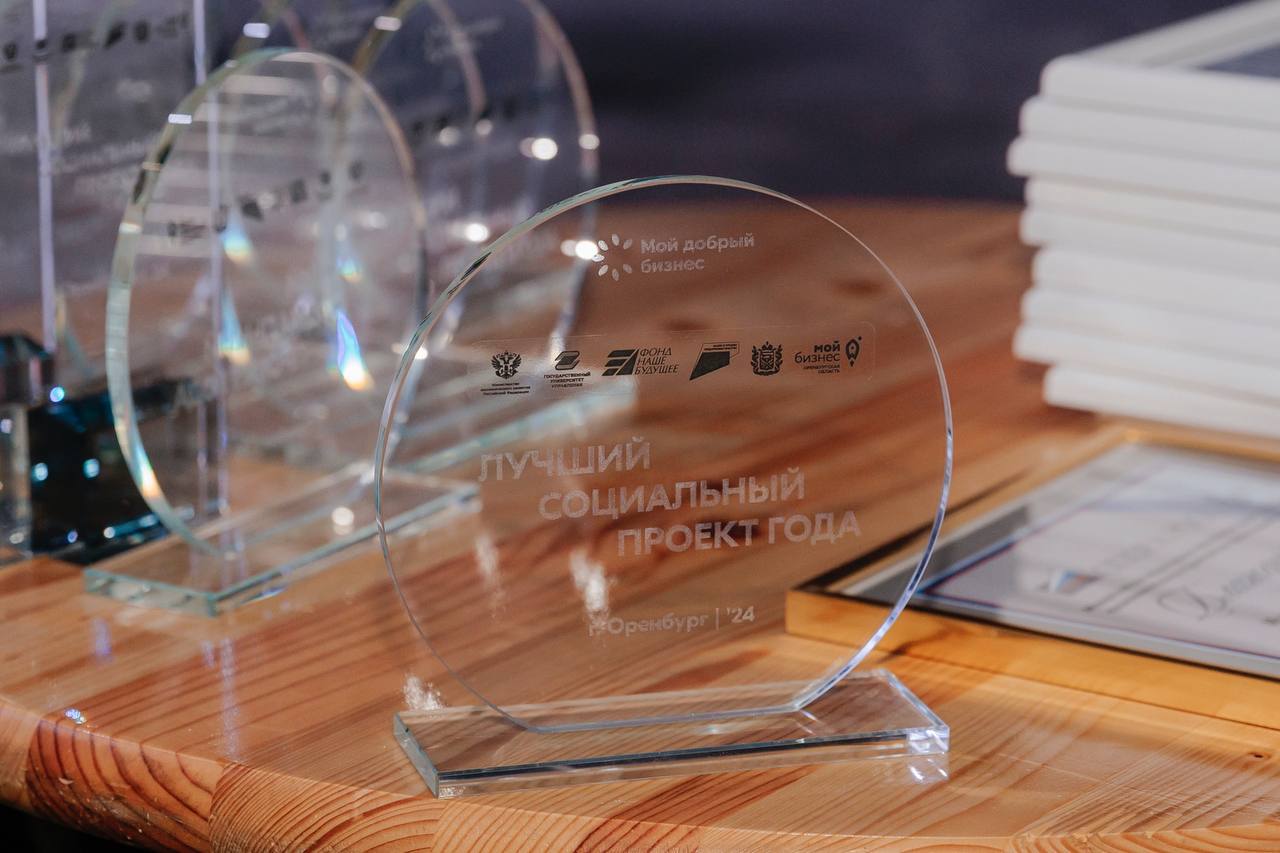 Оренбург Медиа Продолжается прием заявок на конкурс Мой добрый бизнес для социальных предпринимателей и НКО До 10 декабря продолжается прием заявок на Всероссийский конкурс социальных инициатив предпринимателей и социально ориентированных некоммерческих организаций Мой добрый бизнес сезона 2025 2026 годов К участию приглашаются представители малого и среднего предпринимательства крупного бизнеса и социально ориентированных некоммерческих организаций Конкурс проводится по двум трекам Социальное взаимодействие для представителей крупного бизнеса и Помощь со смыслом для субъектов малого и среднего предпринимательства и социально ориентированных некоммерческих организаций В 2025 2026 годах конкурс включает семь номинаций отражающих ключевые направления социально экономического развития подробнее на канале Оренбург Медиа