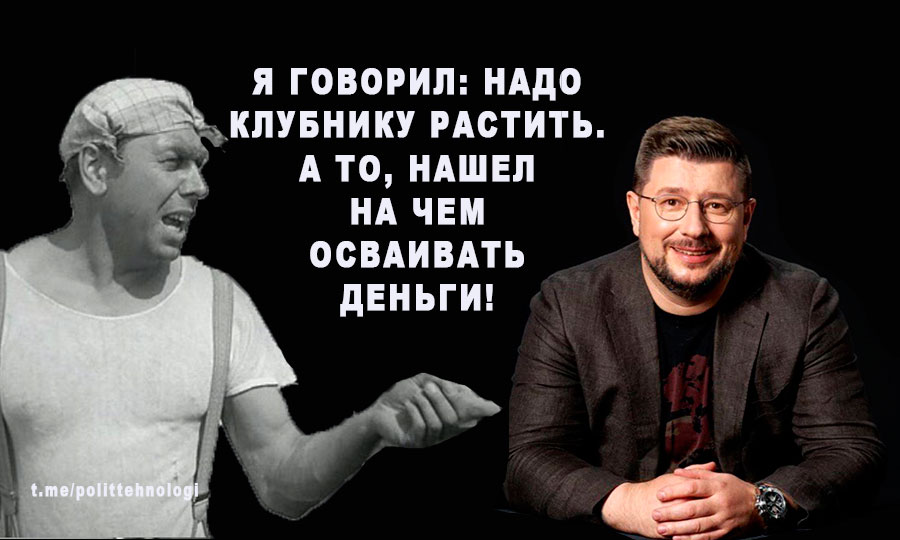 Вчера, 5 июня, "в одном из магазинов Нижнего Новгорода" был задержан известный политтехнолог Михаил Халуга. Говоря,т что вместе с ним задержали и руководителя исполкома ЕР г. Дзержинск. Предполагают, что они якобы "освоили" бюджетные деньги выделенные на проект "Социальный участковый". Сегодня. их арестовали до 4 августа, и инкриминировали ч.8 ст. 204 УК РФ, которая , предусматривает лишение свободы от 7 до 12 лет и штраф до 50-ти кратной суммы подкупа. Михаил Халуги в Нижегородскую область приехал из Сибири. Обосновался в городе Дзержинск, где занимался выборами в Гордуму Дзержинска при мэре Иване Носкове. Также активно участвовал во внутренней политике, а также был вовлечен в выборную кампанию 2025 г. как в Дзержинске, так и в Нижнем Новгороде. Что сказать? Будьте аккуратнее работая с бюджетными деньгами. Сейчас не 90-е, с этим очень строго! Задать вопрос или предложить тему Поддержать канал донатом ПОДПИСАТЬСЯ Telegram-канал «Политтехнологи»