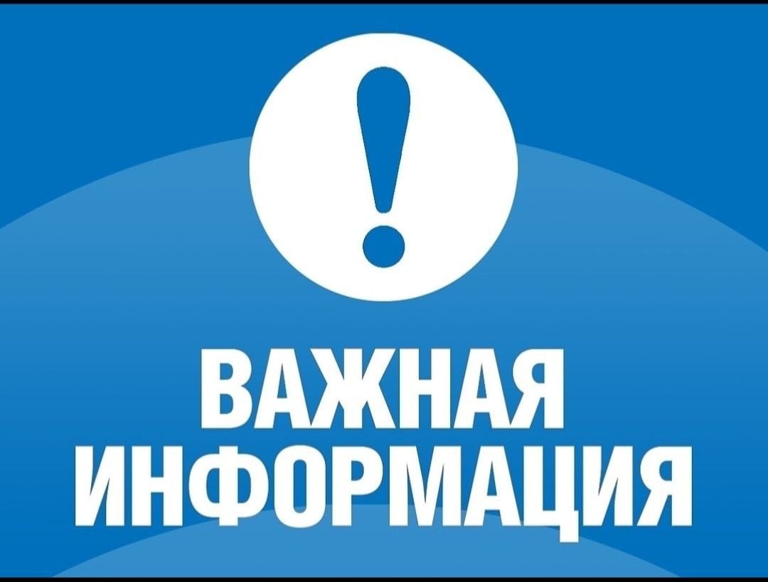 МУП "Водоканал" информирует, что в связи с проведением ремонтных работ сегодня будет отключена подача питьевой воды с 09.00 час в г. Палласовке. Ориентировочно до 11.00 час. Приносим извинения за причинëнные неудобства. После проведения ремонтных работ подача питьевого водоснабжения возобновится.