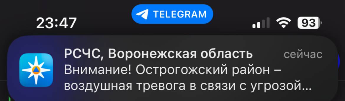 Воздушная тревога объявлена в Острогожском районе