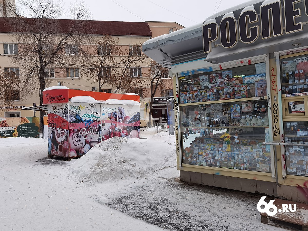 Киоски Роспечати вернут на улицы Екатеринбурга Мэр Алексей Орлов поручил главам районов выбрать места для размещения газетных ларьков Порядка 80 мест появится для печатной продукции Будет применяться понижающий коэффициент ставки аренды поскольку это низкомаржинальный бизнес и продукция социального назначения цитирует Орлова корреспондент 66 RU По федеральным нормам Екатеринбургу требуется около тысячи киосков В течение 2026 года все локации утвердят на специально созданной рабочей группе и предложат предпринимателям Ранее губернатор Денис Паслер поручил остановить снос всех киосков в городе Сейчас на муниципальной земле стоит около 300 ларьков а во дворах около 700 К июлю этого года в Екатеринбурге закрыли 42 из 87 киосков Роспечати Половину как нерентабельные остальные по решению мэрии Сегодня в городе открыты 17 точек свидетельствуют данные 2ГИС Новости из Екатеринбурга