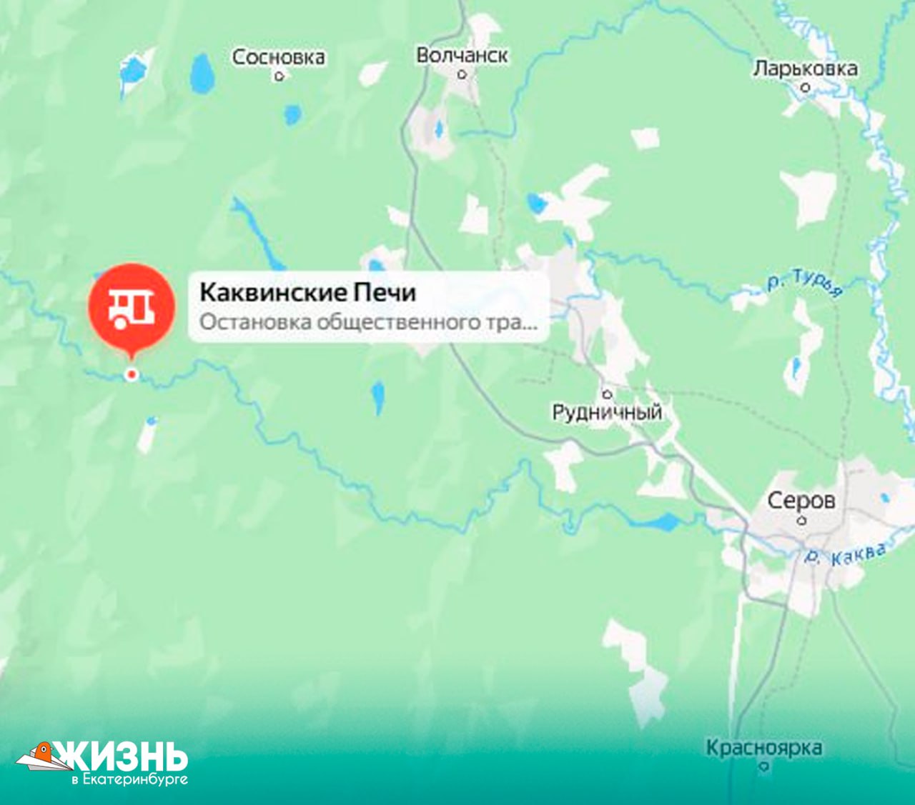 Посёлок Каквинские Печи могут официально упразднить В Свердловской области рассматривают законопроект об исключении с карты посёлка Каквинские Печи Документ уже поступил в заксобрание региона Причина простая и печальная населённый пункт практически опустел Здесь почти не осталось жителей нет работающих предприятий и организаций Как думаете стоит сохранять такие посёлки на бумаге или логичнее закрывать их официально Подписаться на Жизнь в Екб Канал в MAX