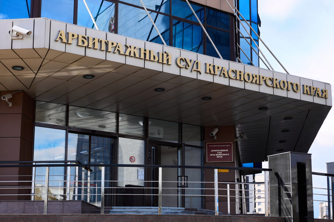 Судом отказано в удовлетворении требований ООО Управляющая строительная компания Сибиряк о признании недействительным в силу ничтожности условий муниципального контракта на приобретение здания школы в г Иланский Напомним что в производстве Арбитражного суда Красноярского края находилось дело по исковому заявлению  ООО Управляющая строительная компания Сибиряк г Красноярск к Муниципальному образованию Иланский район Красноярского края в лице Комитета по управлению муниципальным имуществом Администрации Иланского района о признании недействительным в части условия муниципального контракта на приобретение нежилого здания для размещения общеобразовательного учреждения вместимостью не менее 700 мест в г Иланский дело А33 32134 2025 Как следовало из иска в августе 2022 года по итогам электронного аукциона между Комитетом по управлению муниципальным имуществом Администрации Иланского района заказчик и ООО УСК Сибиряк заключен муниципальный контракт на приобретение нежилого здания общеобразовательной школы вместимостью не менее 700 мест расположенного по адресу Красноярский край г Иланский ул Школьная 29 стоимостью 1 096 345 500 рублей Истец просил признать недействительным силу ничтожности часть пункта 2 4 контракта предусматривающую возможность изменения размера оплаты в зависимости от оценки рыночной стоимости имущества указывая что такая формула расчёта противоречит требованиям части 2 статьи 34 Федерального закона 44 ФЗ о твердой контрактной цене и порядку её изменения Оспариваемое условие контракта сформулировано следующим образом после предоставления поставщиком продавцом оценки рыночной стоимости имущества В случае если рыночная стоимость имущества меньше цены контракта окончательный расчет производится по рыночной стоимости имущества По мнению заявителя включение условия об оплате с учётом оценки рыночной стоимости означает что цена не является фиксированной что нарушает нормы законодательства о контрактной системе и посягает на публичные интересы 04 02 2026 судом оглашена резолютивная часть решения об отказе в удовлетворении заявленных требований Решение пока не вступило в законную силу ВК Телеграм Сайт Чат бот