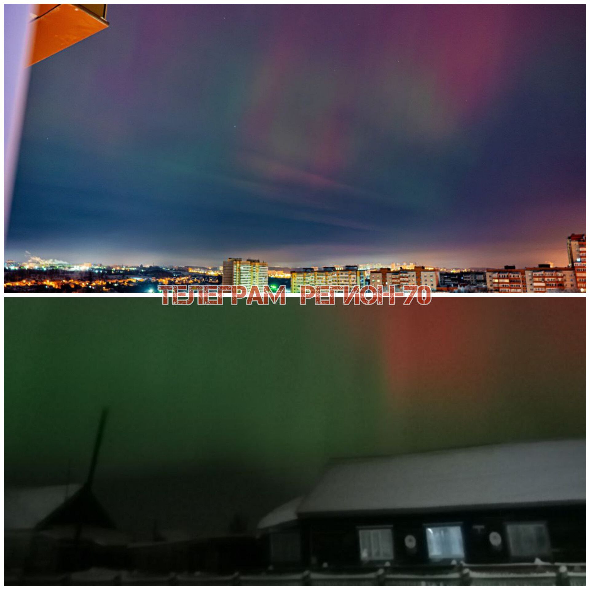 В ночь на 20 января жители Томской области и г Томска наблюдали яркое северное сияние По данным астрономов причиной полярного сияния стала мощная солнечная вспышка вызвавшая сильную геомагнитную бурю Подписаться Регион 70   Прислать новость