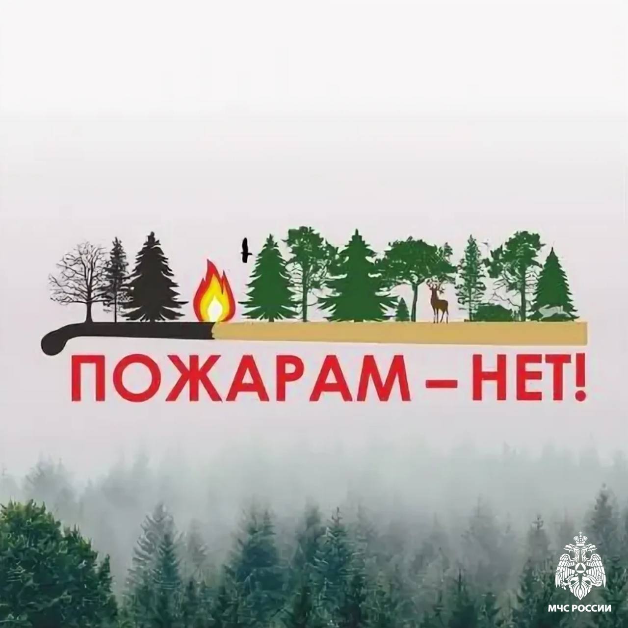 Действует  особый противопожарный режим!   В   населенных пунктах Северной Осетии действует особый противопожарный режим. На период его действия устанавливаются дополнительные требования пожарной безопасности.   Категорически запрещается:   использование открытого огня,   разведение костров,   сжигание листвы, мусора и т.п.,   выжигание сухой травянистой растительности,   проведение пожароопасных работ.  Согласно статье 20.4 КоАП РФ штраф за разведение костров в особый противопожарный режим для физических лиц от 10 до 20 тысяч рублей. На должностных лиц штраф накладывается в размере от 30 до 60 тысяч рублей, а юридическим лицам грозит от 400 до 800 тысяч. К штрафу также может прибавиться сумма ущерба, нанесенного пожаром имуществу третьих лиц. Если же огонь приведет к причинению тяжкого вреда здоровью человека, то наступит уголовная ответственность по статье 219 УК РФ.    Уточним, что особый противопожарный режим действует на территориях, 4 поселений Пригородного  Михайловское, Майское, Чермен, станица Архонская , 3 поселений Правобережного  Хумалаг, Зильги, Ольгинское  и 1 поселения Алагирского  Црау  районов республики.  ‼ Соблюдай правила пожарной безопасности‼
