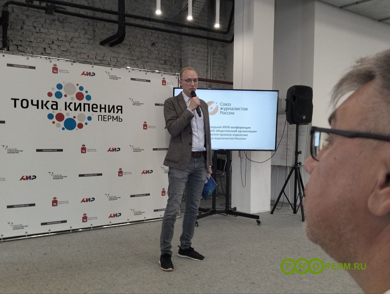 В Перми избрали нового председателя реготделения Союза Журналистов.   Шеф-редактор медиахолдинга «Магма» Алексей Бурков возглавил пермский Союз Журналистов.   Сегодня внеплановая конференции выбрала нового руководителя. Ранее из-за переезда в другой регион и смены работы сложил с себя полномочия глава пермского РБК Максим Пасютин, он руководил Союзом около полутора лет. Конференция приняла его отставку.