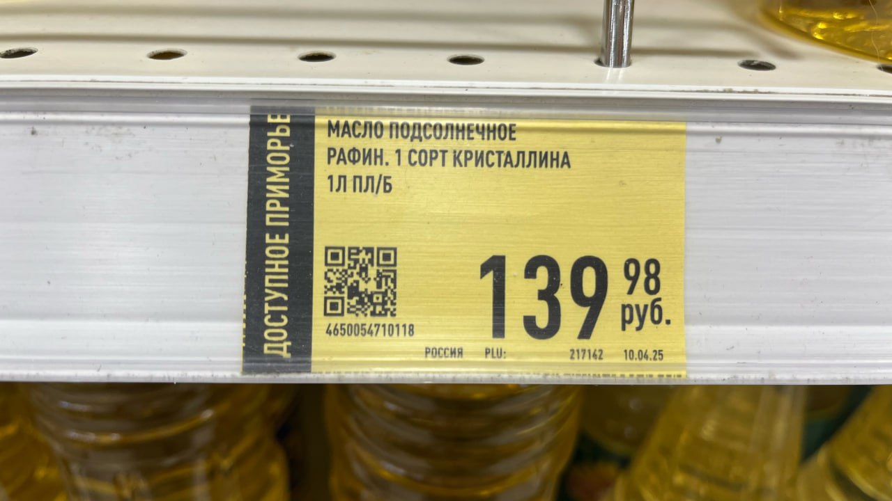 Осенью прошлого года резко выросли цены на подсолнечное масло. Эксперты объяснили это увеличением экспорта — более половины российского масла продавалось за границу так как резко подорожало пальмовое масло. Во Владивостоке больших изменений не заметили, средняя стоимость литра, по данным Приморскстата, фиксировалась в районе 200 рублей. Сегодня литр самого недорогого масла обойдется в 160 рублей — это рафинированное подсолнечное. Нерафинированное немного дороже — от 190 рублей, а кунжутное, кукурузное или оливковое дешевле 300 рублей не найти. Особенно импортированное из КНР. Мы прошлись по торговым сетям, чтобы выяснить, сколько сейчас стоит масло — смотреть цены по ссылке. Подписаться
