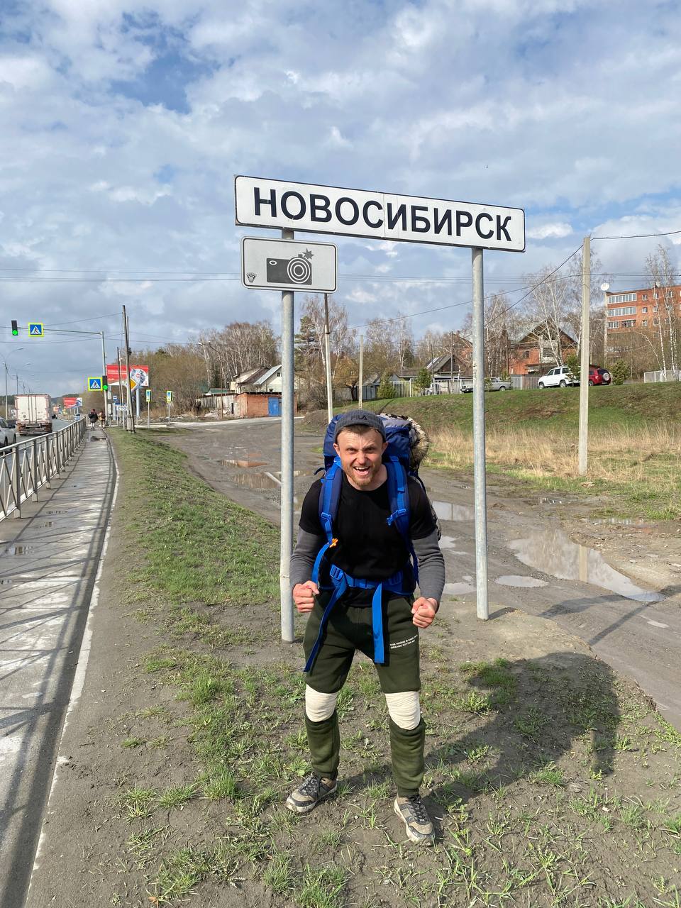 Бийский блогер Артем Плисов пешком дошел до Новосибирска  360 километров от алтайского наукограда до столицы Новосибирской области он преодолел почти за две недели, рассказал он в своем телеграм-канале.  Плисов и раньше путешествовал на большие расстояния. Например, он добрался на "копейке" до Владикавказа. В новом походе особой стратегии у него не было – решил просто идти. С собой он взял рюкзак весом 12–15 килограммов. В нем была палатка, спальник, каремат, газовые баллоны, плитка, еда, аптечка и пауэр-банки. 15 апреля блогер отправился в путешествие, а 28 апреля наконец добрался до цели. Таблички "Новосибирск" он достиг в прямом эфире.  "Мы дошли, мы это сделали", – сказал он.  Также Плисов рассказал о первых эмоциях от поездки на автомобиле после такого длительного путешествия – Артема встретил подписчик, который отвез его к другу на ночевку. Первые километры по Новосибирску на авто стали "незабываемыми". Кроме того, блогер продемонстрировал, как изменился за две недели.   Фото: телеграм-канал Артема Плисова