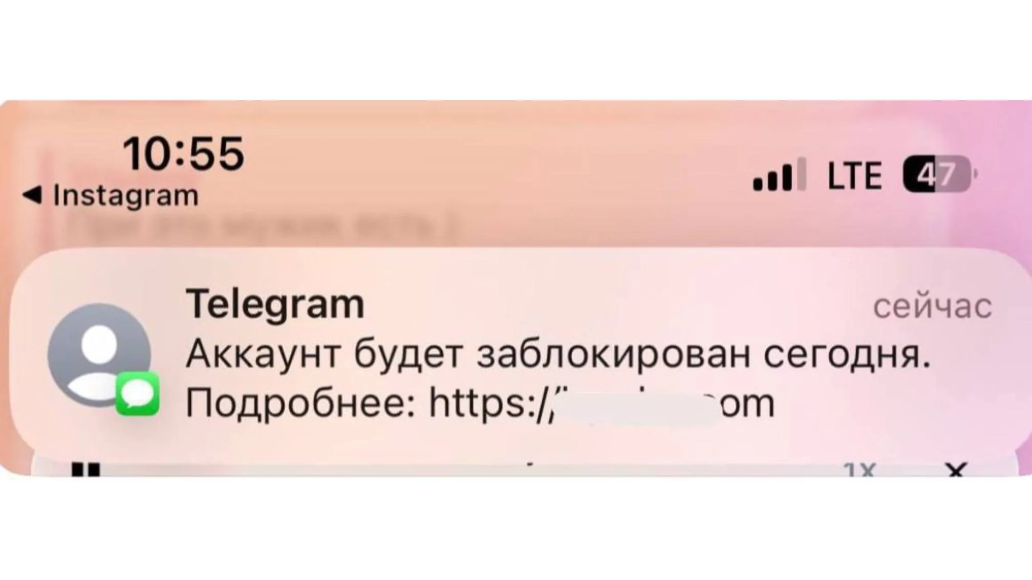 Мошенники атакуют россиян SMS от имени Telegram с угрозами блокировки аккаунта Злоумышленники отправляют жертве ссылку которая вообще никак не связана с мессенджером а переход по ней грозит взломом аккаунта Подписаться Написать нам Max