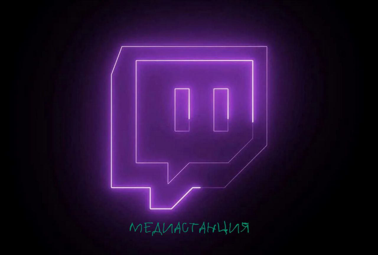 Twitch эволюционирует и обрастает новыми фишками Недавно разработчики выпустили новую функцию перемотки прямого эфира чтобы зритель мог вернуться к интересующим моментам на видео Всё здорово но до конца это нововведение не докручено Во первых доступно оно только в веб версии приложения Во вторых пользоваться ей могут только подписчикам конкретных каналов или Twitch Turbo Ну а в третьих стримеры сами должны настраивать стримы должным образом Впрочем со временем этот функционал обещают сделать доступным для всех если конечно с рекламой не возникнет накладок всё таки большинство предпочитает скипать интеграции mediastanciacom