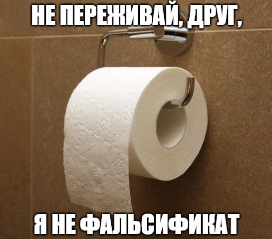 Туалетную бумагу намерены маркировать в России С таким предложением выступил Минпромторг Обязательную маркировку отдельных видов хозтоваров туалетных принадлежностей и санитарно гигиенических товаров планируют вводить поэтапно Необходимость этого объясняют возросшим числом фальсификата на рынке Нелегальным является каждый десятый товар   Подпишитесь на Абзац TG VK Дзен MAX Rutube