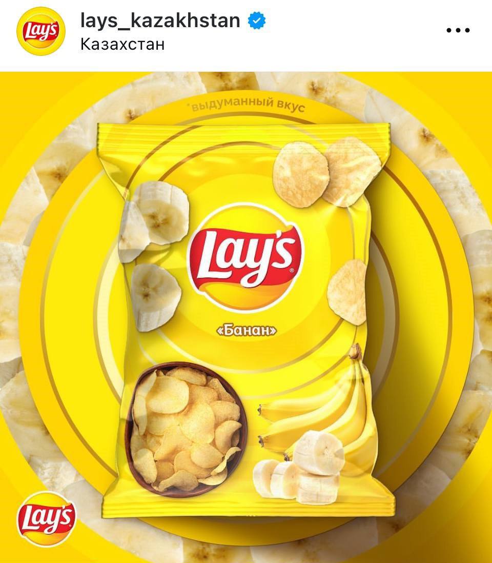 Lay’s выпустили чипсы со вкусом банана. Новинка уже появилась в Казахстане.      РУПОСТ подписаться