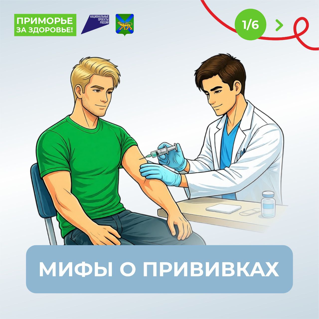 С 23 февраля по 1 марта в России проходит Неделя поддержания и укрепления иммунитета Она приурочена ко Всемирному дню иммунитета 1 марта Иммунная система играет ключевую роль в защите организма от инфекций и заболеваний обеспечивая защиту не только от внешних угроз но и от аномальных клеток Важным аспектом поддержания её функционирования является вакцинация которая помогает предотвратить многие болезни Однако на иммунитет негативно влияют различные факторы включая образ жизни стресс и питание Правильный рацион богатый белками жирами и углеводами является основой для формирования эффективной иммунной защиты Заботьтесь о своем здоровье и укрепляйте иммунитет Это залог вашего благополучия и активности в жизни