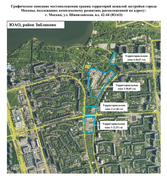 Упаковали в КРТ "Шипиловская 42-44" сразу 13,1 га на месте старых гаражей  ЮАО, Зябликово   Под жилую застройку ушёл уч.3, в 10-15 мин. пеш. от  м.Шипиловская. Кусок самый большой, возле парка Борисовские Пруды. Кстати, приятно-гулябельного и большого. Замах на 210 тыс. м2 жилья в ГНС. Это порядка 140 тыс. м2 полезной, или 2300-2800 квартир... Для нужд программы реновации  Забавно, что ни единого домика под реновацию нет ни в Зябликово... ни в примыкающих районах. Вокруг многоэтажки 70-90-х гг. А похоже, кто-то придумал ловко выкинуть здесь солидный объём новостроя на продажу от города. Срок реализации КРТ до 7 лет