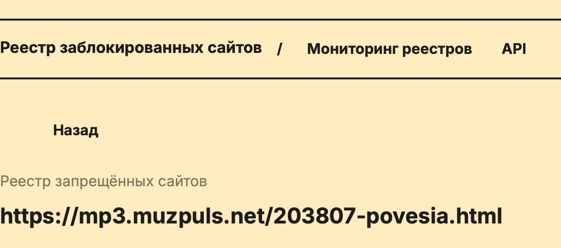В России запретили песню Земфиры Повесица Роскомнадзор внес в реестр запрещенных песню певицы Земфиры Повесица На это обратило внимание издание Sota Отмечается что в композиции ведомство обнаружило описание способов суицида Речь идет о строчках Я хочу повеситься Фонарь веревка лестница По требованию ведомства была заблокирована страница с песней и ее словами на пиратском сайте muzpuls net Кроме того трек стал недоступен на Яндекс Музыке VK Музыке МТС Музыке и Звуке