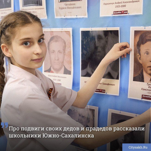 В преддверии 80-летия Победы в Великой Отечественной войне в школе № 8 имени генерал-лейтенанта В. Г. Асапова создали стену памяти с портретами участников ВОВ и тружеников трудового фронта. Проект, вдохновленный акцией «Бессмертный полк», объединил педагогов, учащихся и их родителей.