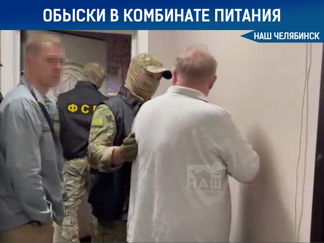 ФСБ провела обыски в школьном комбинате питания Силовики нагрянули в АО «Уральский комбинат питания» и ещё паре компаний, занимающихся организацией школьного питания. По версии следствия, с 2022 по 2024 годы участники картельного сговора заключили 27 сделок, незаконно заработав более 90 млн рублей. Расследование касается периода руководства комбинатом Игорем Волововым, чей дом уже обыскали. «Наш Челябинск» - только самое важное про город! Подпишись!