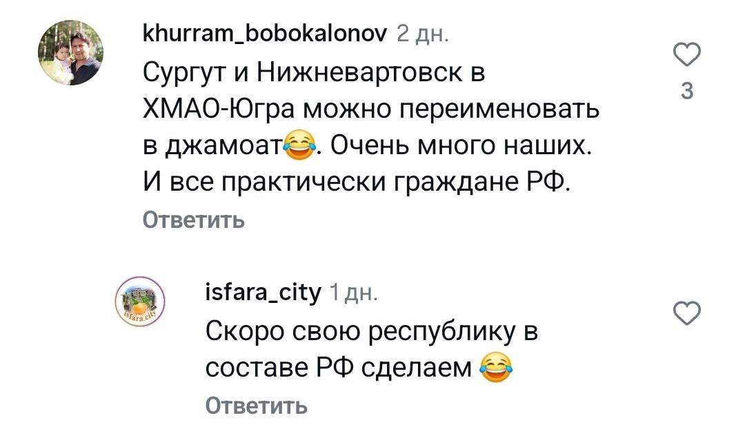 Ну вот и всё. Ваххабита из Таджикистана осудили по 282 ст. за то, что он предложил переименовать ХМАО в джамоат. «Согласно материалам дела, в ходе мониторинга Интернет-ресурса «ВКонтакте» установлено, что Бобокалонов Х.О. разместил к посту комментарий: «Сургут и Нижневартовск в ХМАО – Югра можно переименовывать в джамоат. Очень много наших. И все практически граждане РФ». Лингвистическим заключением установлено, что высказывание направлено на возбуждение ненависти или вражды по отношению к группам лиц, выделенным по признакам расы, национальности, региона происхождения и проживания». За разжигающий ненависть комментарий в соцсети таджику придётся заплатить штраф, а следующий раз уже уголовка. Подписаться