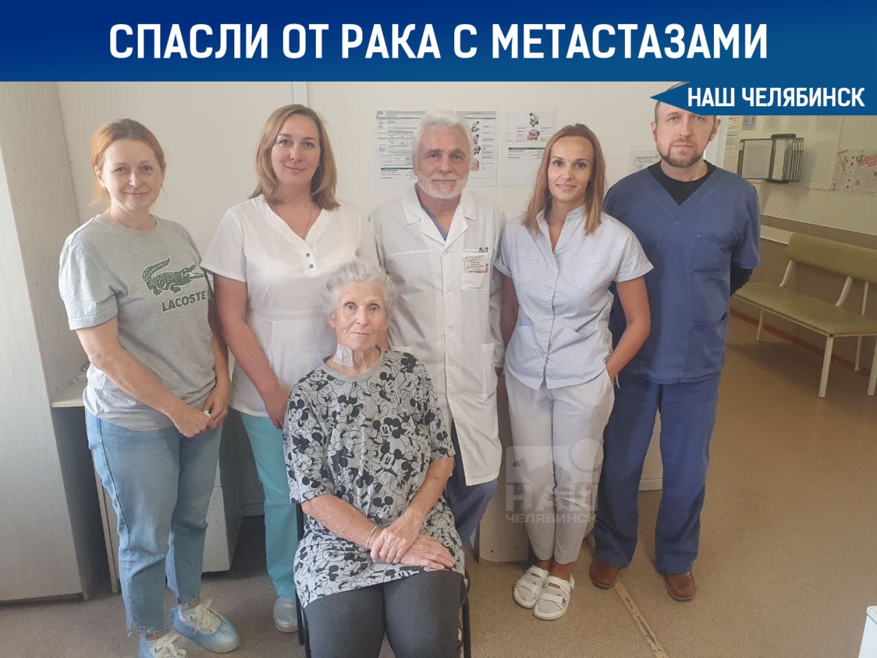 Хирурги спасли 82 летнюю пациентку с метастазами рака В Клинике ЮУГМУ провели операцию женщине с 4 й стадией рака ободочной кишки и метастазами в печени До этого в федеральных центрах пациентке отказывали в хирургическом лечении из за риска осложнений Хирурги удалили треть печени По словам заведующей онкоотделением Ирины Куракиной операция у возрастных пациентов рискованна но у каждого должен быть шанс на выздоровление Сейчас женщина чувствует себя хорошо и находится под наблюдением врачей Мы в ТГ ВК ОК MAX Не пропустите важные новости