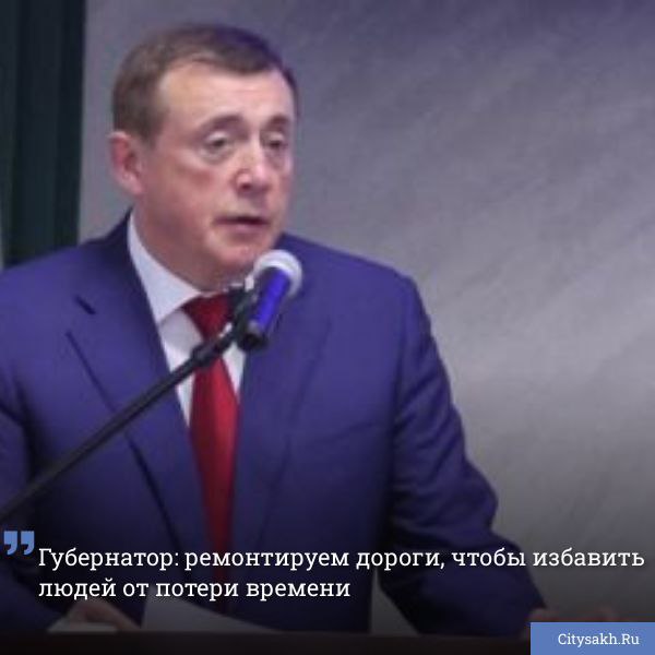 Масштабный ремонт дорог практически во всем Южно-Сахалинске должен увеличить пропускную способность транспортных артерий, избавить город от пробок, а людей – от потери времени.