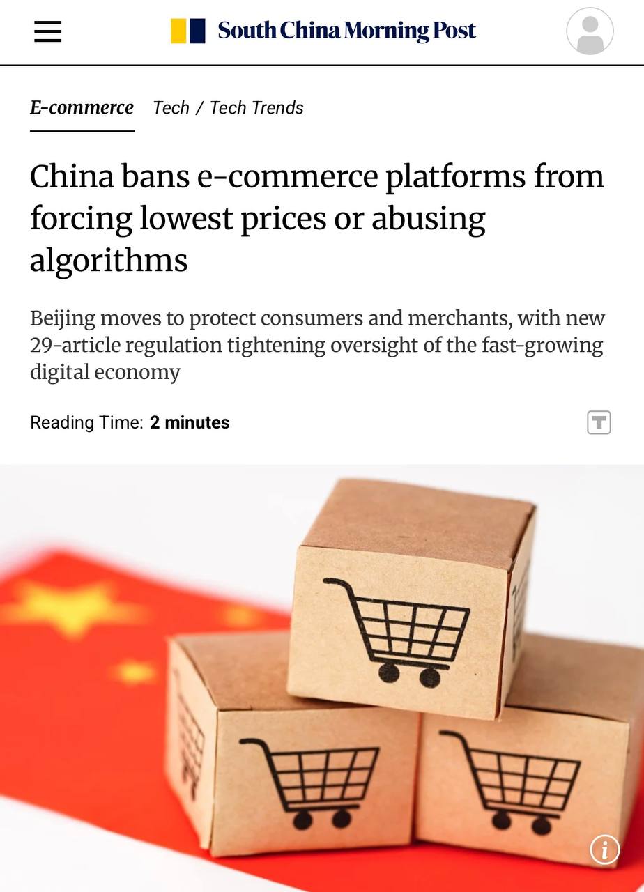 Китай принял новые правила для маркетплейсов теперь платформам официально запрещено навязывать продавцам самую низкую цену давить через алгоритмы резать трафик и понижать в выдаче за отказ участвовать в ценовых войнах Заодно под запрет попало и дифференцированное ценообразование когда одному и тому же человеку показывают разные цены на один товар без его согласия Отдельный фокус на алгоритмическую креативность нельзя определять цену исходя из платёжеспособности пользователя его привычек истории покупок и прочих цифровых следов Плюс борьба с ценовыми ловушками если цена на карточке одна а на главной другая ниже и красивее так больше нельзя Мы ни на что не намекаем просто показываем как крупнейшая экономика мира на уровне регулятора фиксирует проблемы которые давно обсуждаются продавцами и покупателями А дальше как обычно смотрим кому это может быть знакомо и в каких юрисдикциях такие подходы однажды тоже могут показаться полезными retailerswift
