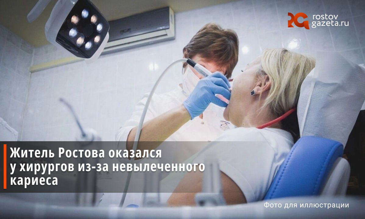 Ростовчанин провел три недели в реанимации из за того что не захотел лечить кариес 47 летний пациент был госпитализирован в БСМП с обширной флегмоной шеи и грудной клетки Воспаление развилось после того как он в течение недели пытался заглушить зубную боль обезболивающими не обращаясь к врачу Состояние пациента оценивалось как крайне тяжелое Для его спасения потребовалась совместная работа бригады хирургов нескольких профилей Опаснее всего был риск распространения инфекции на жизненно важные сосуды шеи и позвоночника Тем не менее врачи справились и после сложного хирургического лечения и 21 дня интенсивной терапии мужчину выписали в удовлетворительном состоянии Подписаться Прислать нам новость Читать нас в MAX